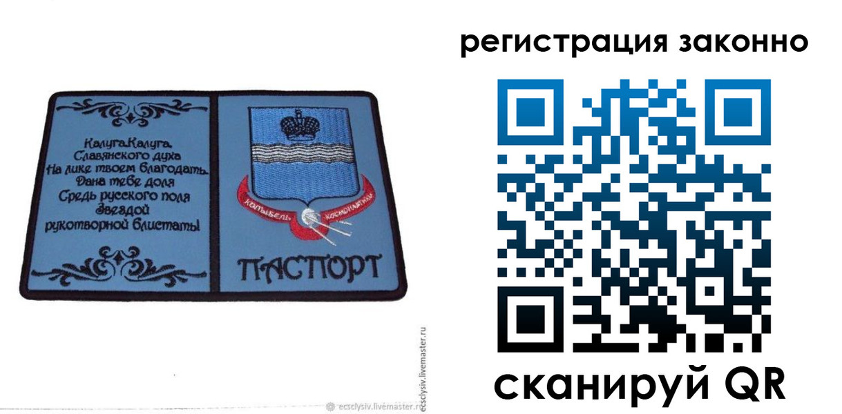 прописка в квартире в Новотроицке