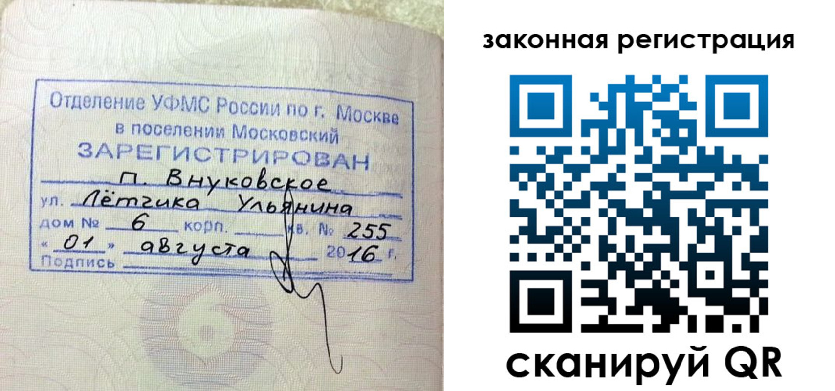 временная регистрация в квартире в Новотроицке