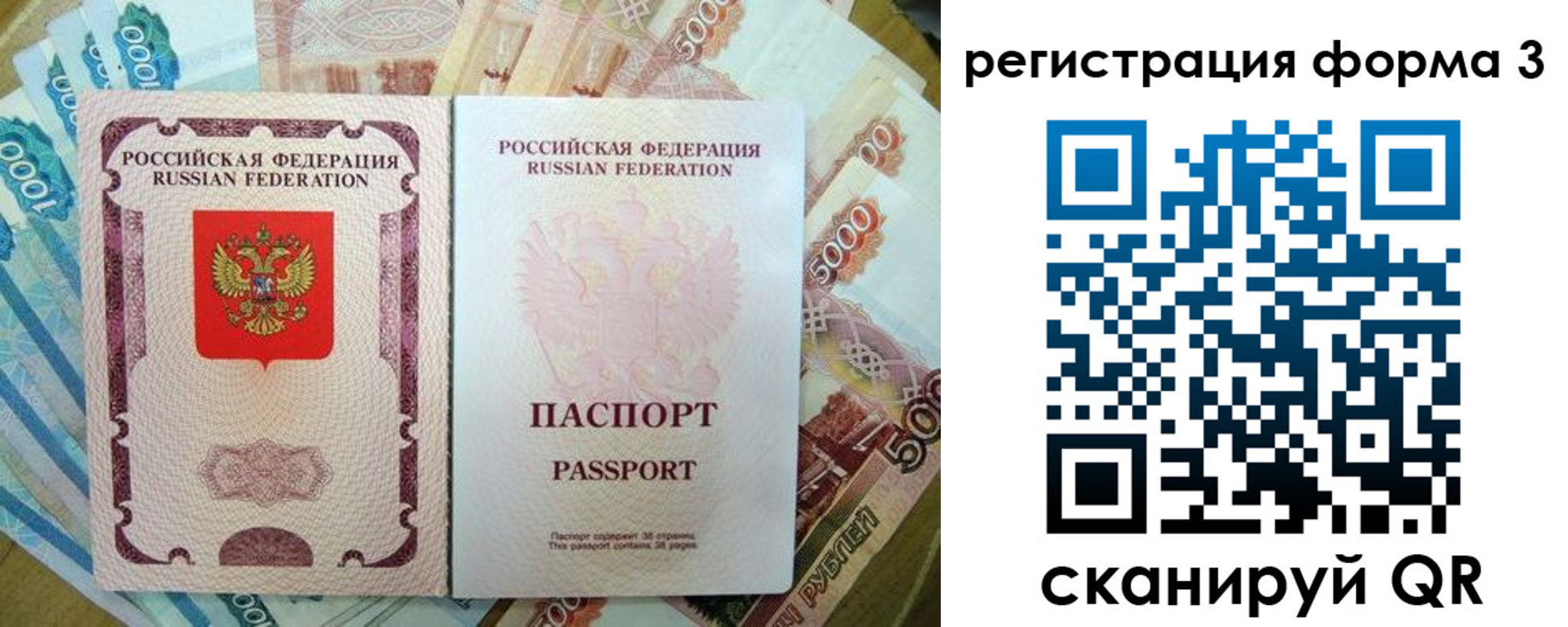 купить прописку в Новотроицке