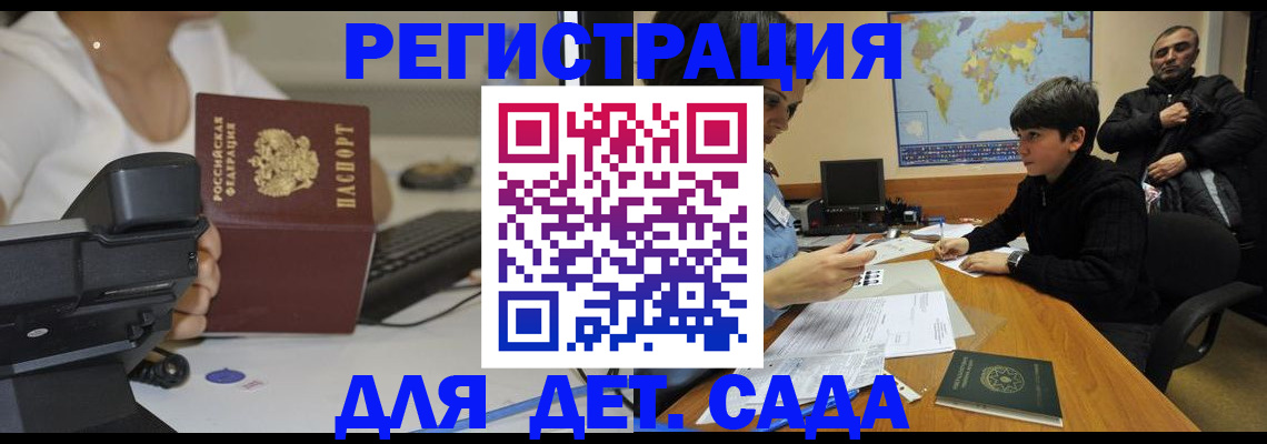 временная регистрация гарантия в Новотроицке