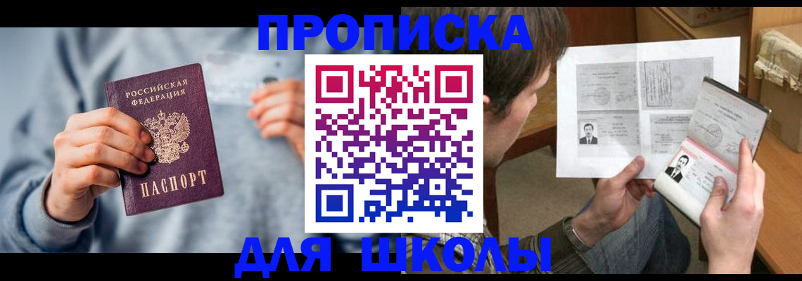 временная регистрация 2025 в Новотроицке